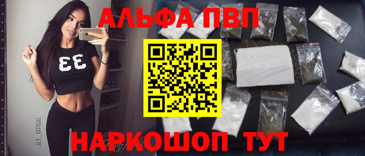 Alpha PVP Crystall  Alpha PVP мука  Изобильный  Alpha PVP  Вход с VPN 