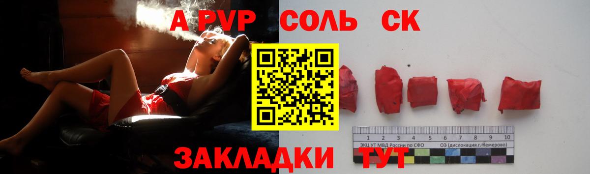 Alpha PVP СК КРИС Изобильный
