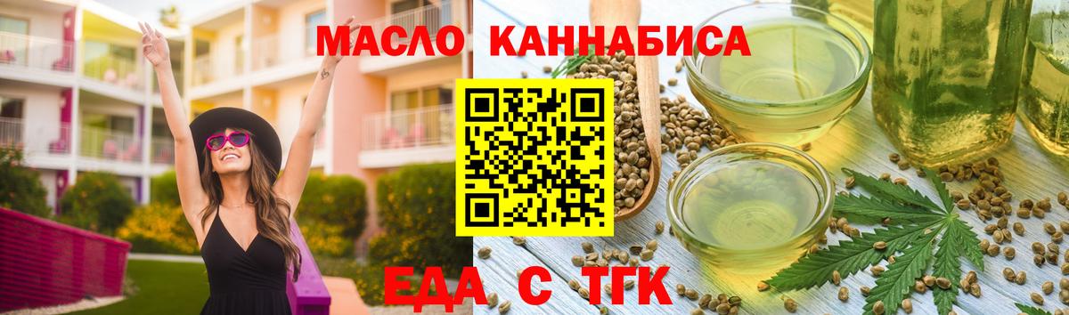 Печенье с ТГК марихуана Изобильный