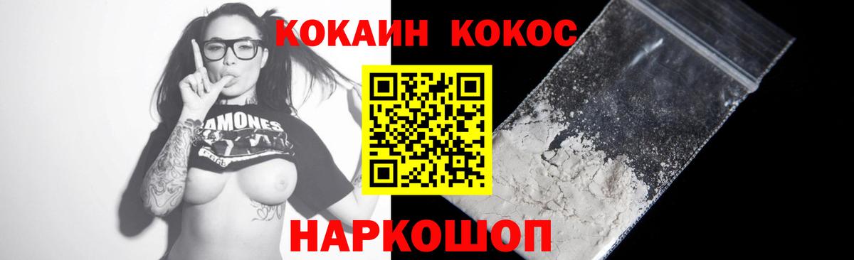 Изобильный  COCAIN 97%  COCAIN Columbia  Вход с VPN 