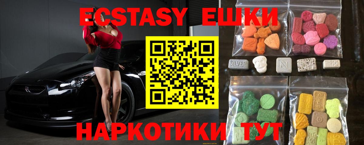 Ecstasy ешки  Вход с VPN  Ecstasy  Изобильный  ЭКСТАЗИ 280 MDMA 