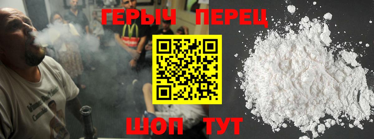 Изобильный  Героин  Вход с VPN  ГЕРОИН белый 