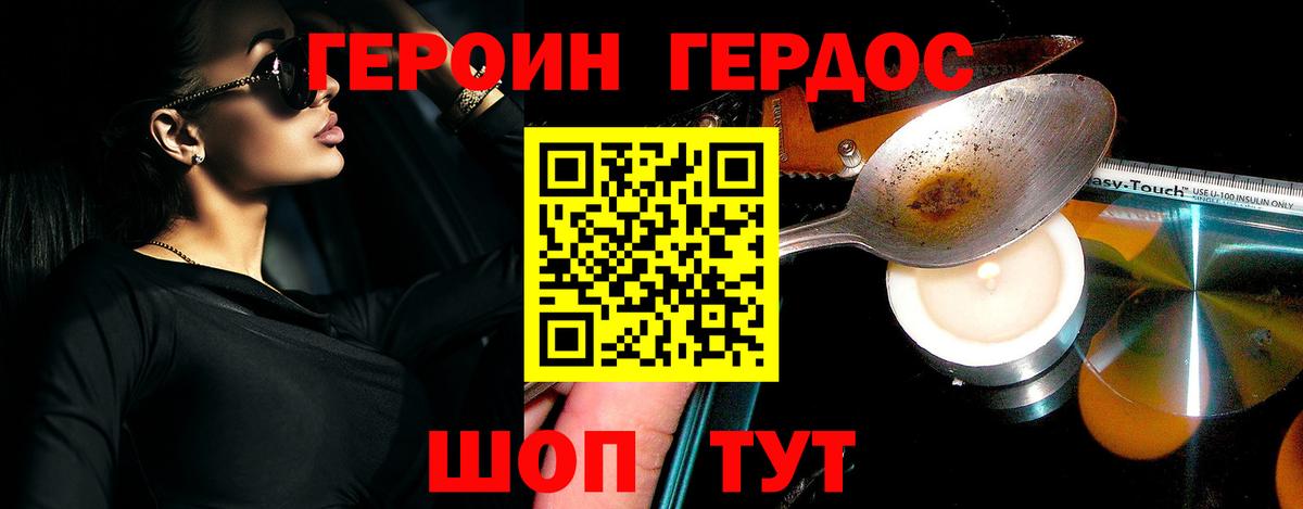 Героин афганец Изобильный