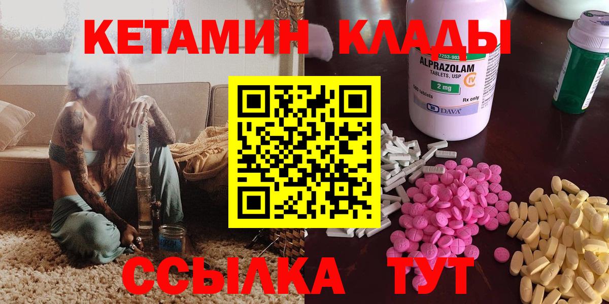 площадка телеграм  Кетамин VHQ  Вход с VPN  Изобильный 