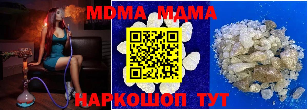 Изобильный  МДМА Molly  MDMA Molly  МДМА  Вход с VPN 