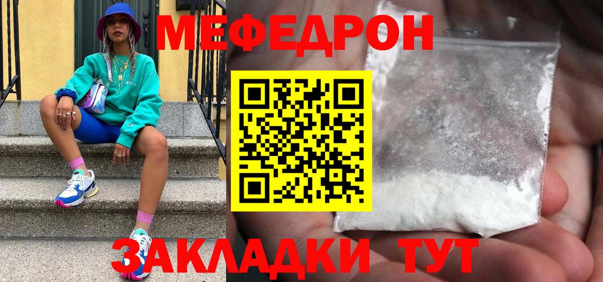 Мефедрон кристаллы Изобильный
