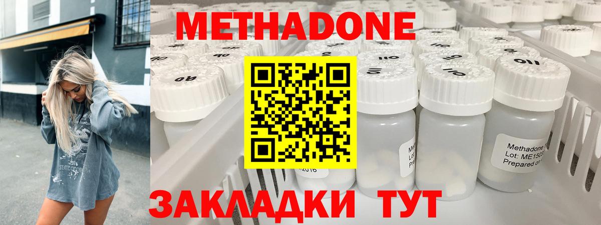 Метадон кристалл  Вход с VPN  Изобильный  МЕТАДОН кристалл 