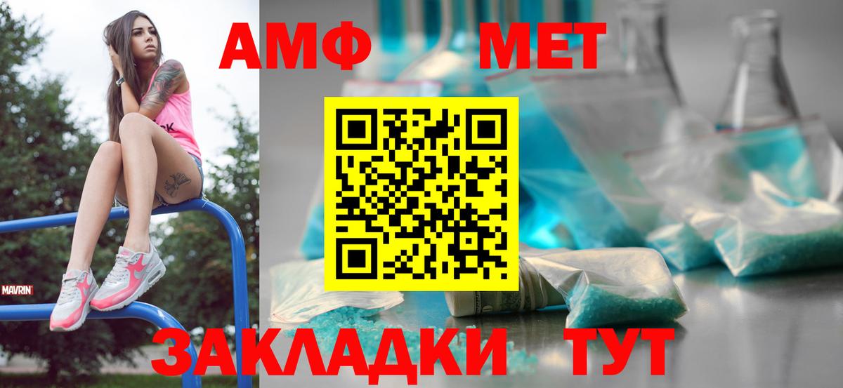 МЕТАМФЕТАМИН кристалл Изобильный
