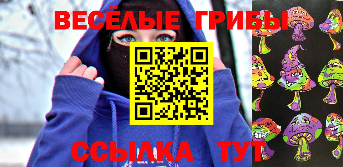 Галлюциногенные грибы Magic Shrooms Изобильный