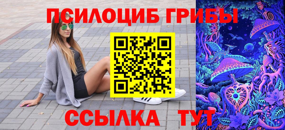 Псилоцибиновые грибы прущие грибы  Галлюциногенные грибы ЛСД  Вход с VPN  Изобильный 